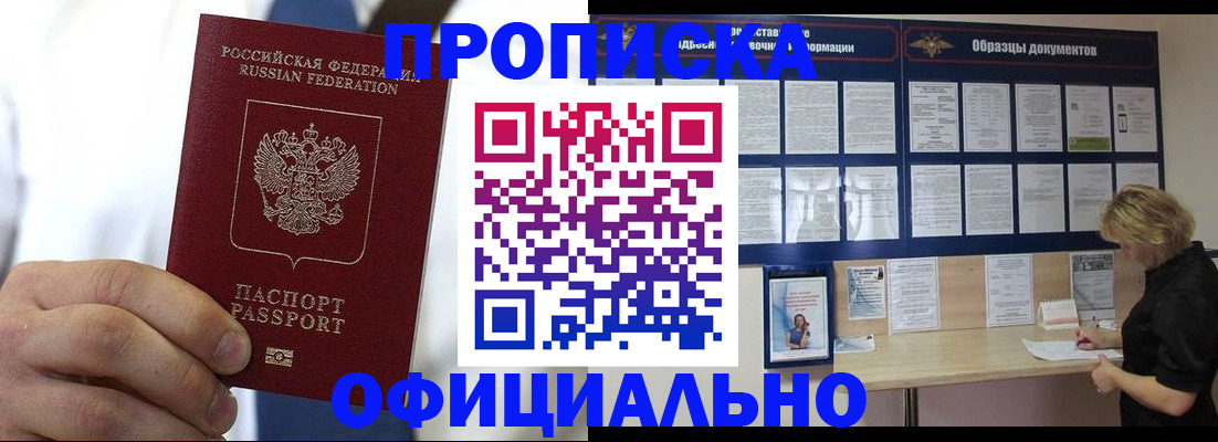 прописка иностранных граждан в Уржуме