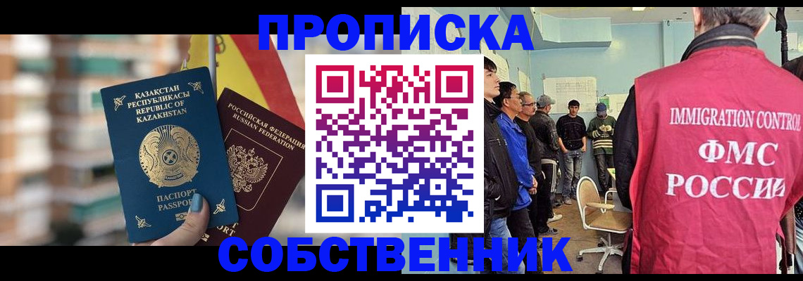 прописка для кредита в Уржуме